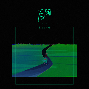 原神佳明的裸体㊙️
